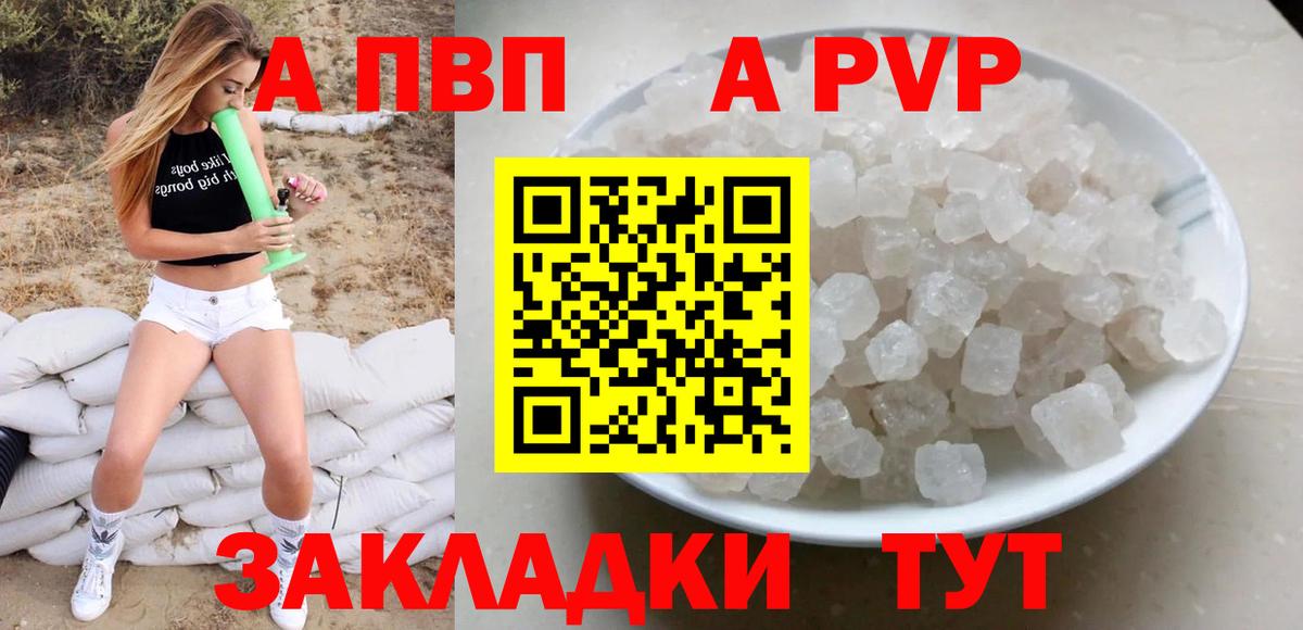 APVP крисы CK  Альфа ПВП Соль  Воркута  Вход с VPN  Альфа ПВП кристаллы 