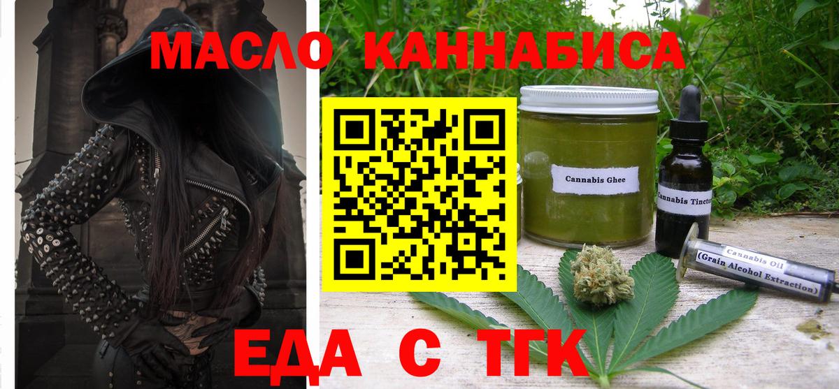 Воркута  Cannafood марихуана  Вход с VPN 
