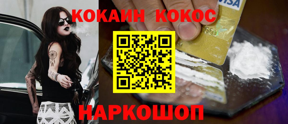 Cocaine Fish Scale  Вход с VPN  Воркута 