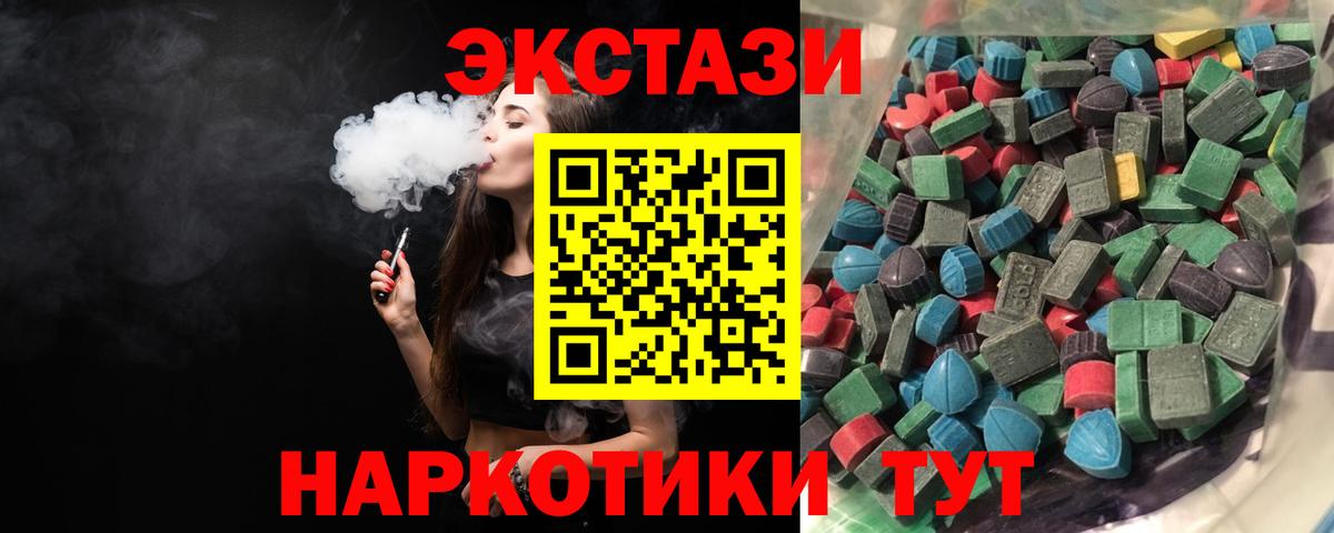 Ecstasy 280мг Воркута