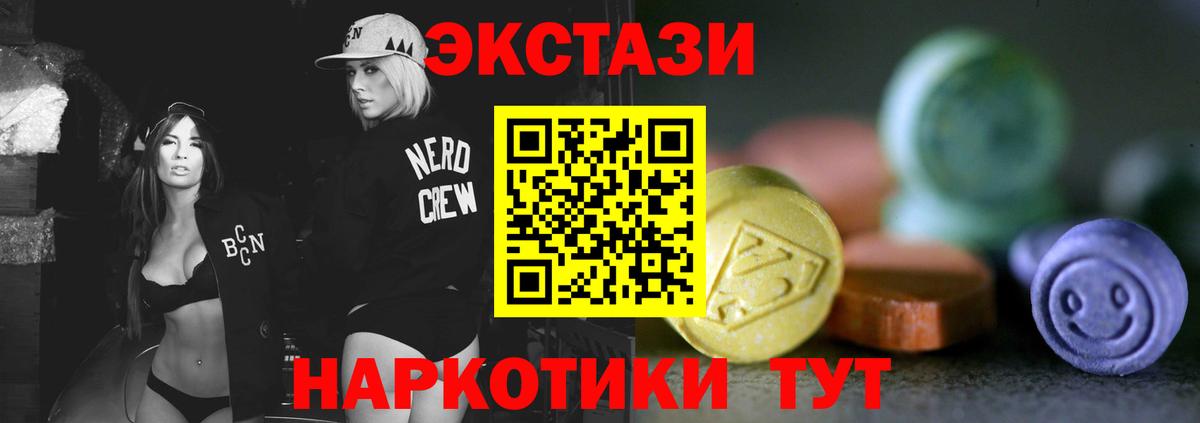 Воркута  ЭКСТАЗИ 280 MDMA  Вход с VPN 