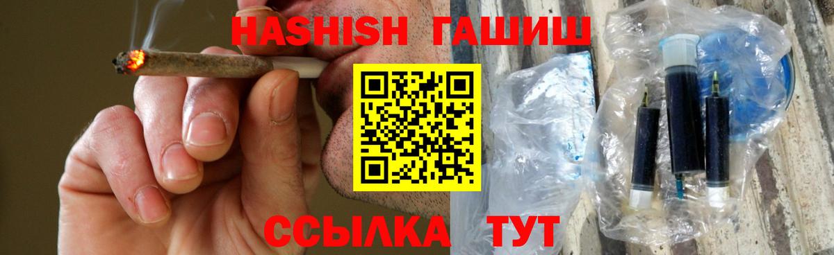 Воркута  ГАШИШ Cannabis  Вход с VPN 