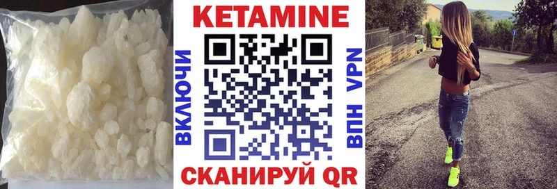 КЕТАМИН VHQ Воркута