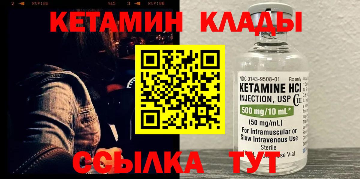 Кетамин VHQ Воркута