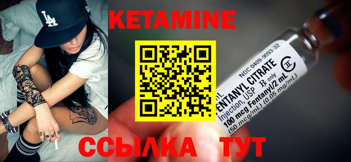 Воркута  КЕТАМИН VHQ  Кетамин ketamine  Вход с VPN 
