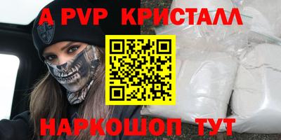 мяу мяу кристалл Нальчик