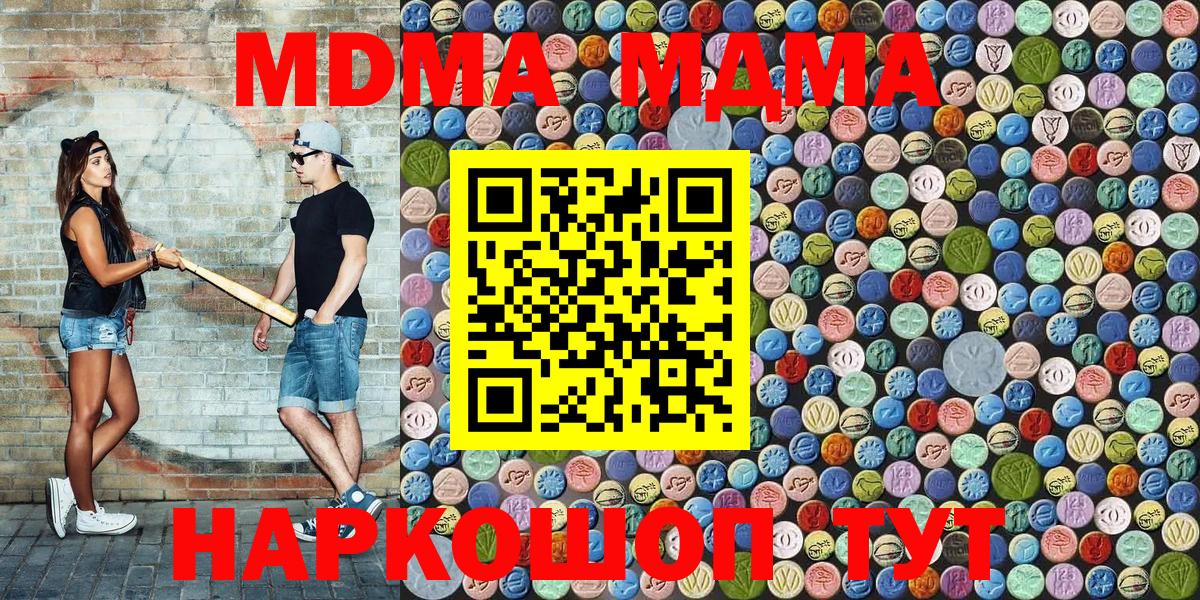 Воркута  MDMA молли  Вход с VPN  МДМА VHQ 