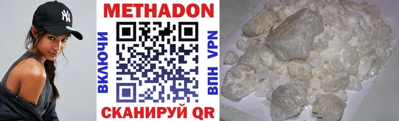 МЕТАДОН VHQ Воркута