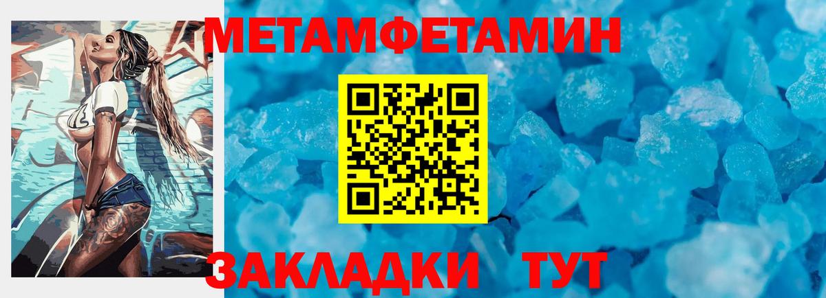 Воркута  Первитин  Вход с VPN  Метамфетамин витя 