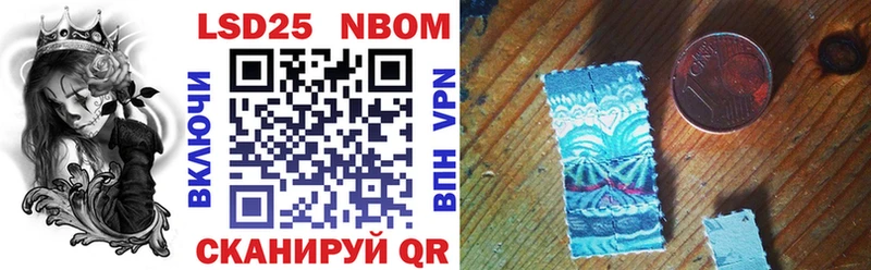 Марки 25I-NBOMe 1,8мг  закладки  ОМГ ОМГ зеркало  Воркута 