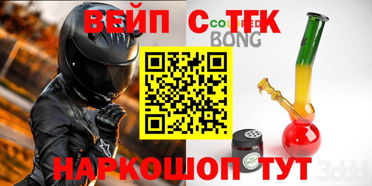 Дистиллят ТГК вейп с тгк  Вход с VPN  Воркута 